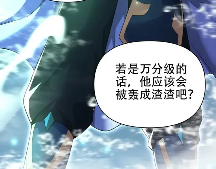 漫画《开局震惊女帝老婆，我无敌了》第67话 解药无效？第79张图
