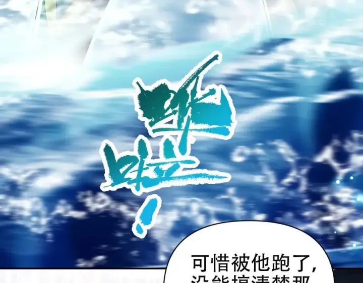 漫画《开局震惊女帝老婆，我无敌了》第67话 解药无效？第80张图