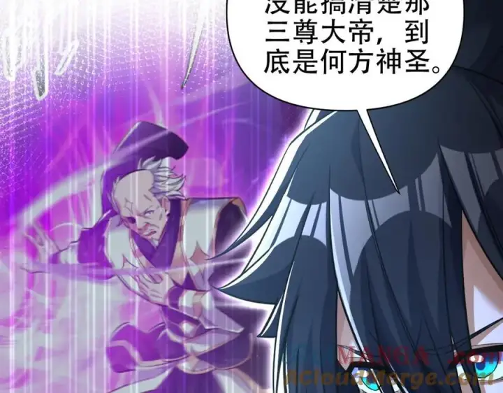 漫画《开局震惊女帝老婆，我无敌了》第67话 解药无效？第81张图