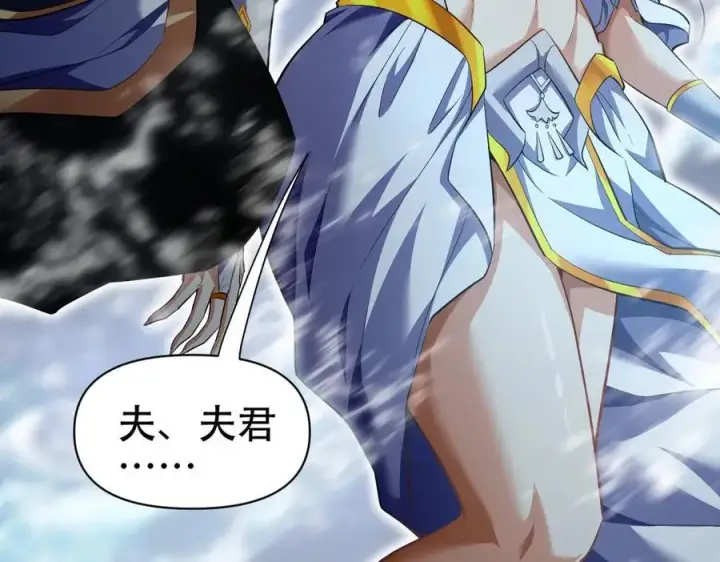 漫画《开局震惊女帝老婆，我无敌了》第67话 解药无效？第94张图