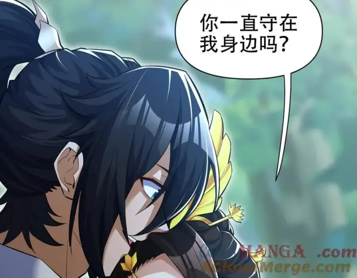 漫画《开局震惊女帝老婆，我无敌了》第67话 解药无效？第97张图