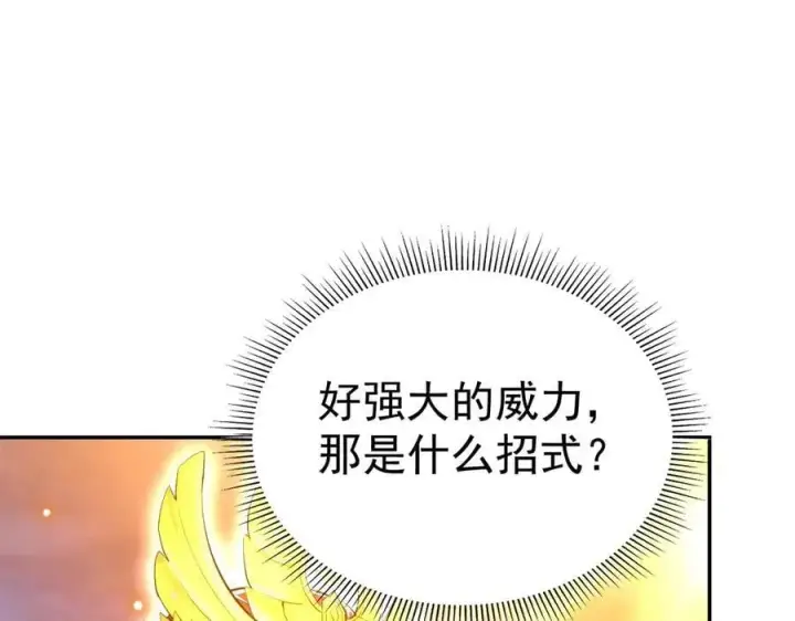 漫画《开局震惊女帝老婆，我无敌了》第68话 三段式突破第103张图
