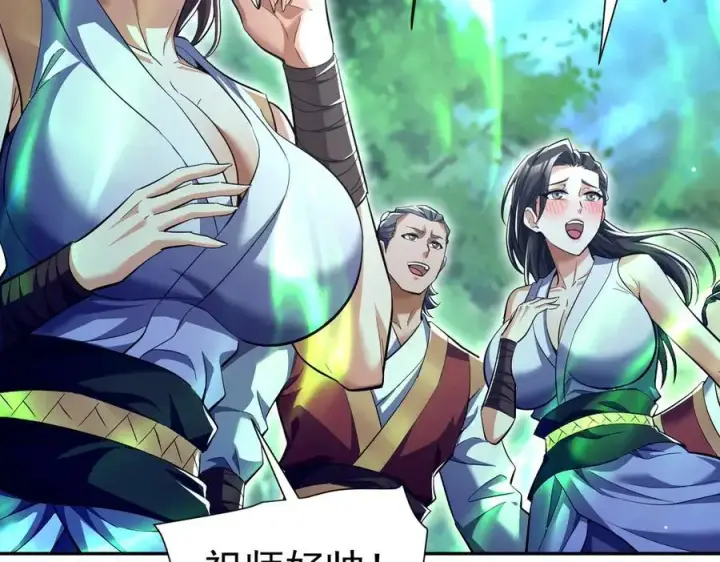漫画《开局震惊女帝老婆，我无敌了》第68话 三段式突破第116张图