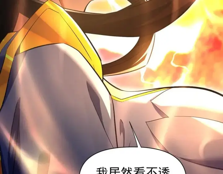 漫画《开局震惊女帝老婆，我无敌了》第68话 三段式突破第130张图
