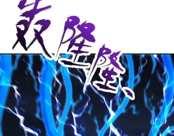漫画《开局震惊女帝老婆，我无敌了》第68话 三段式突破第139张图
