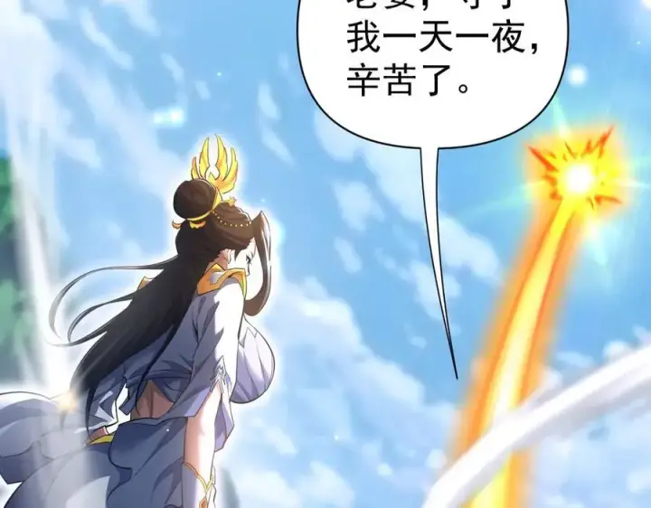 漫画《开局震惊女帝老婆，我无敌了》第68话 三段式突破第150张图