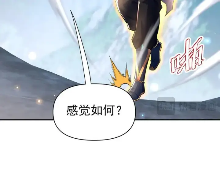 漫画《开局震惊女帝老婆，我无敌了》第68话 三段式突破第152张图