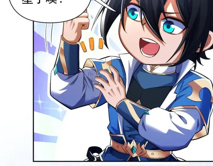 漫画《开局震惊女帝老婆，我无敌了》第68话 三段式突破第154张图