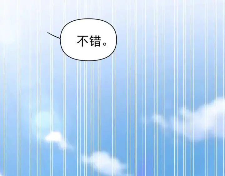 漫画《开局震惊女帝老婆，我无敌了》第68话 三段式突破第155张图