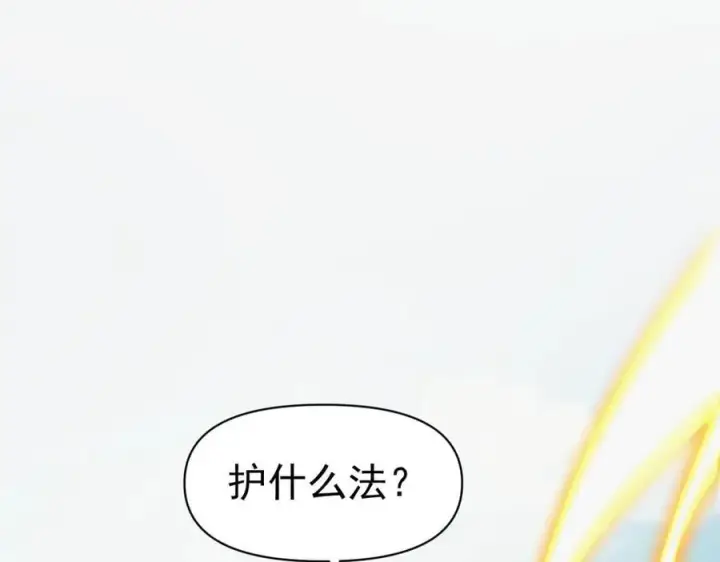 漫画《开局震惊女帝老婆，我无敌了》第68话 三段式突破第16张图