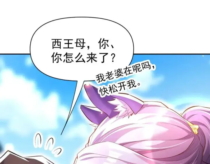 漫画《开局震惊女帝老婆，我无敌了》第68话 三段式突破第160张图