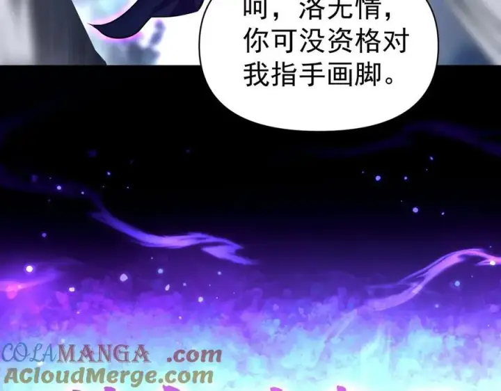 漫画《开局震惊女帝老婆，我无敌了》第68话 三段式突破第169张图