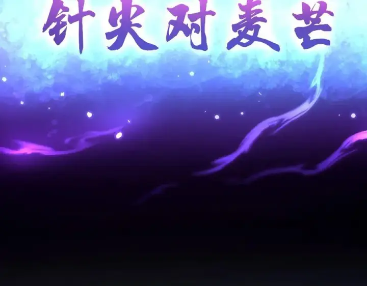 漫画《开局震惊女帝老婆，我无敌了》第68话 三段式突破第170张图