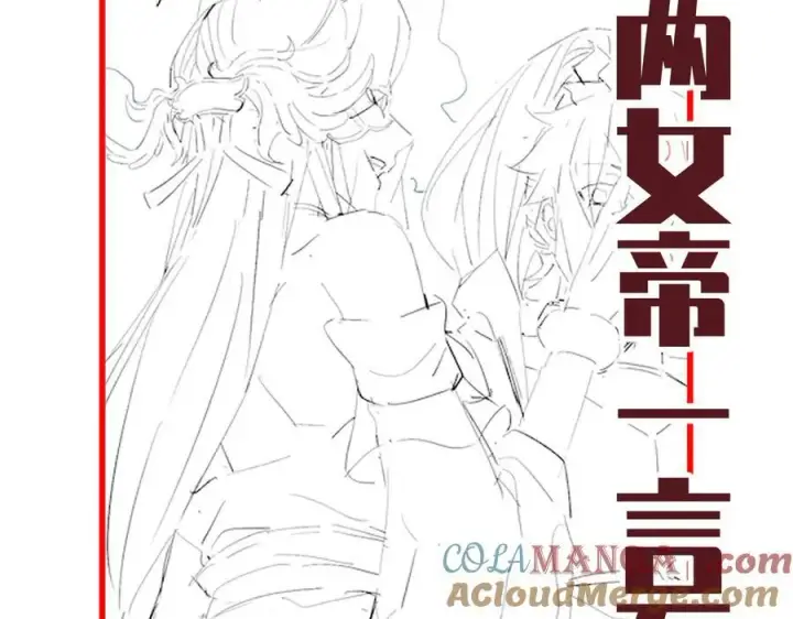 漫画《开局震惊女帝老婆，我无敌了》第68话 三段式突破第173张图