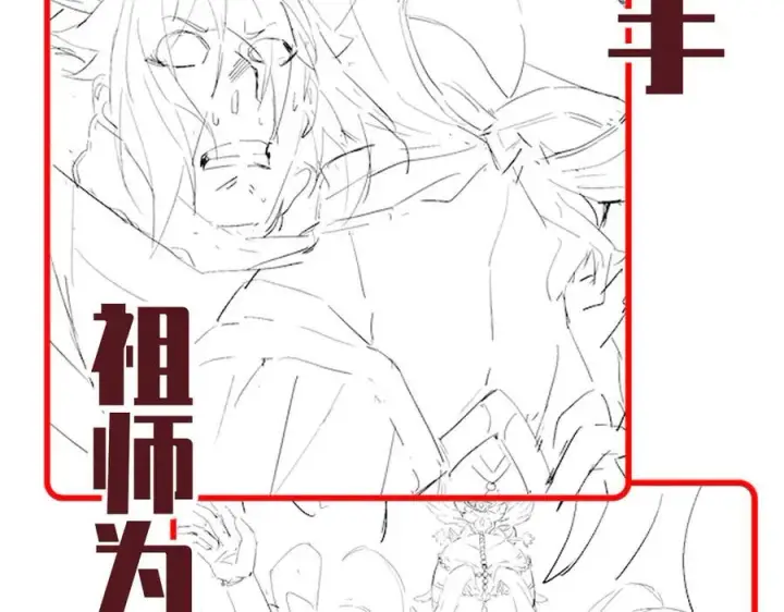 漫画《开局震惊女帝老婆，我无敌了》第68话 三段式突破第175张图