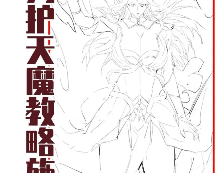 漫画《开局震惊女帝老婆，我无敌了》第68话 三段式突破第176张图