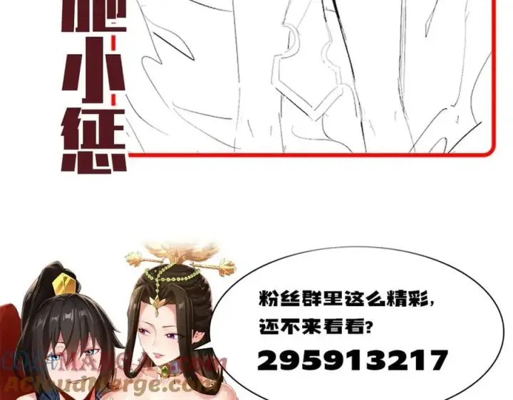 漫画《开局震惊女帝老婆，我无敌了》第68话 三段式突破第177张图