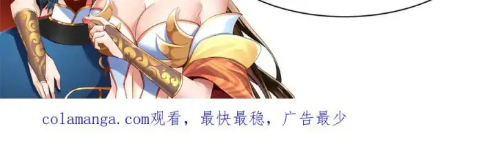 漫画《开局震惊女帝老婆，我无敌了》第68话 三段式突破第178张图