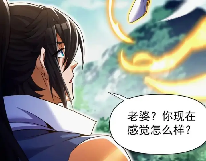 漫画《开局震惊女帝老婆，我无敌了》第68话 三段式突破第19张图