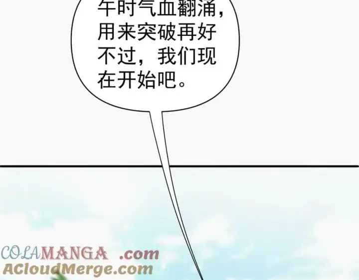漫画《开局震惊女帝老婆，我无敌了》第68话 三段式突破第25张图