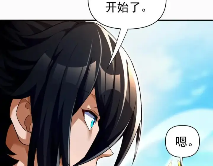 漫画《开局震惊女帝老婆，我无敌了》第68话 三段式突破第38张图