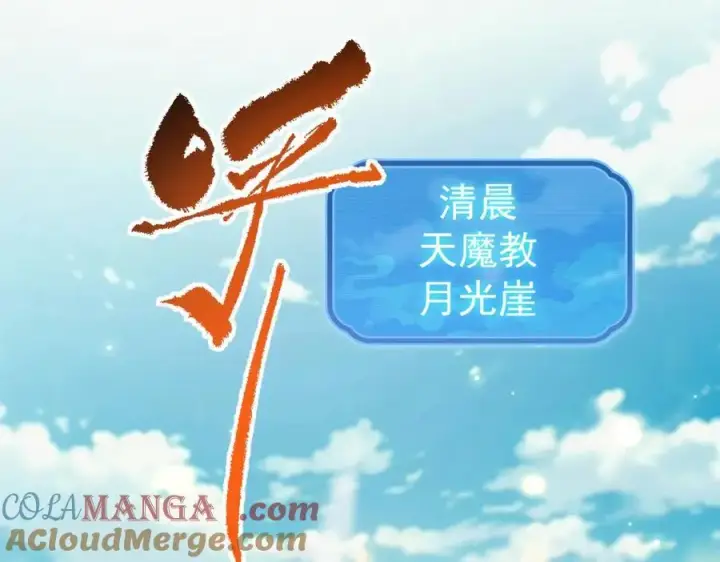 漫画《开局震惊女帝老婆，我无敌了》第68话 三段式突破第5张图