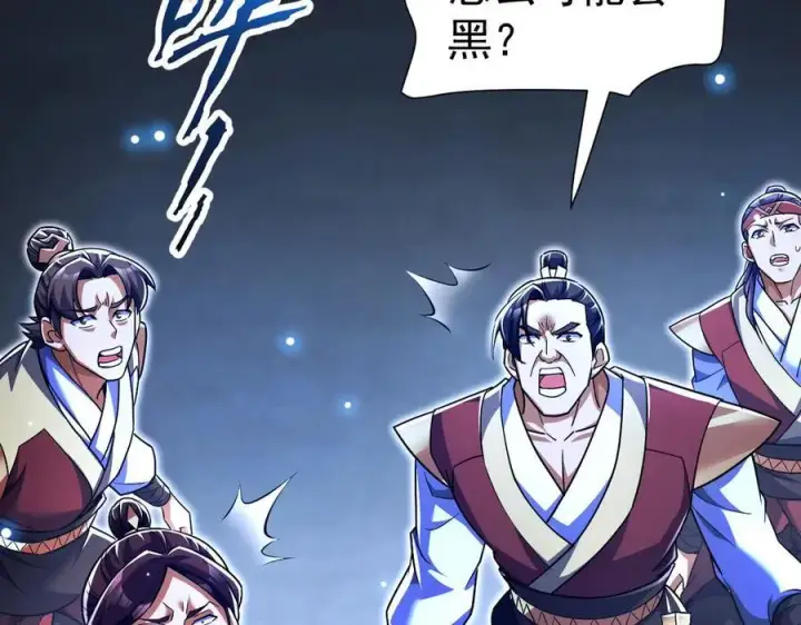 漫画《开局震惊女帝老婆，我无敌了》第68话 三段式突破第52张图