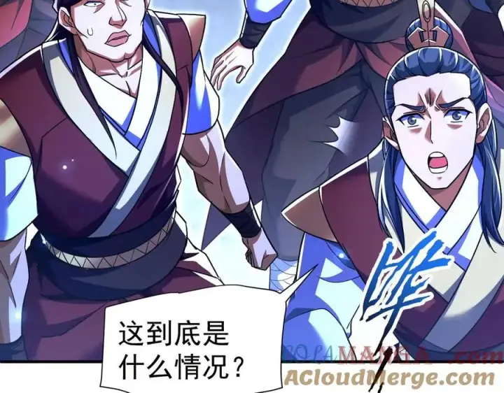 漫画《开局震惊女帝老婆，我无敌了》第68话 三段式突破第53张图