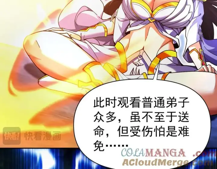 漫画《开局震惊女帝老婆，我无敌了》第68话 三段式突破第57张图