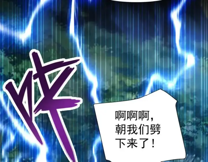 漫画《开局震惊女帝老婆，我无敌了》第68话 三段式突破第58张图