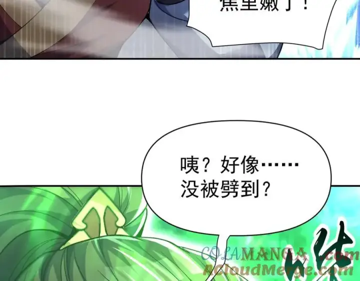 漫画《开局震惊女帝老婆，我无敌了》第68话 三段式突破第61张图