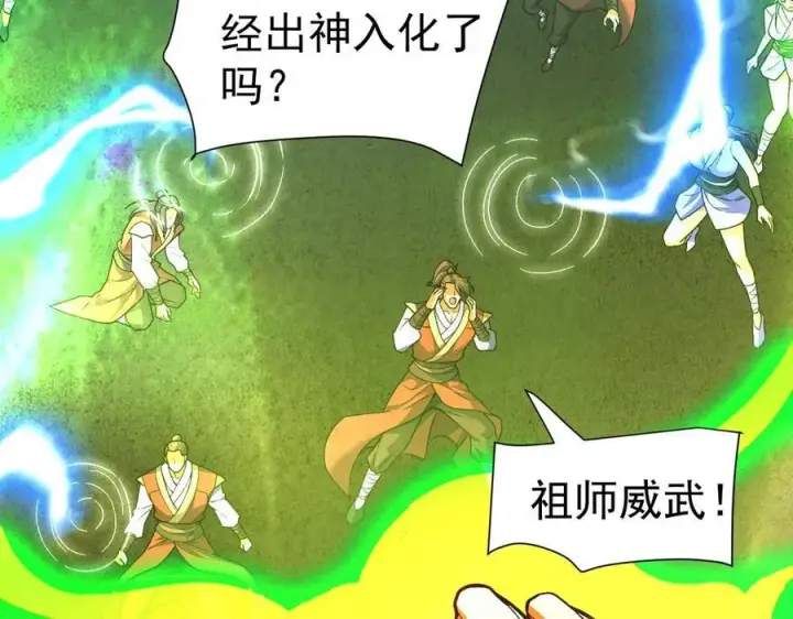 漫画《开局震惊女帝老婆，我无敌了》第68话 三段式突破第66张图