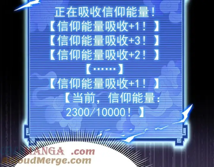 漫画《开局震惊女帝老婆，我无敌了》第68话 三段式突破第9张图