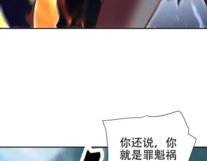 漫画《开局震惊女帝老婆，我无敌了》第69话 不听话可是要打屁屁的噢！第102张图