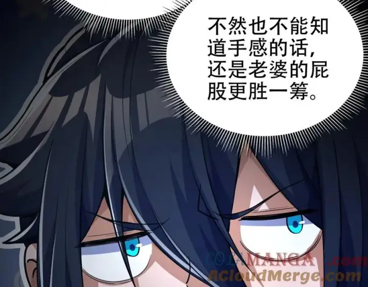 漫画《开局震惊女帝老婆，我无敌了》第69话 不听话可是要打屁屁的噢！第113张图