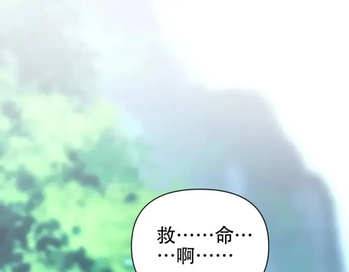漫画《开局震惊女帝老婆，我无敌了》第69话 不听话可是要打屁屁的噢！第123张图