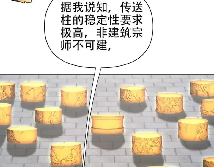 漫画《开局震惊女帝老婆，我无敌了》第69话 不听话可是要打屁屁的噢！第144张图