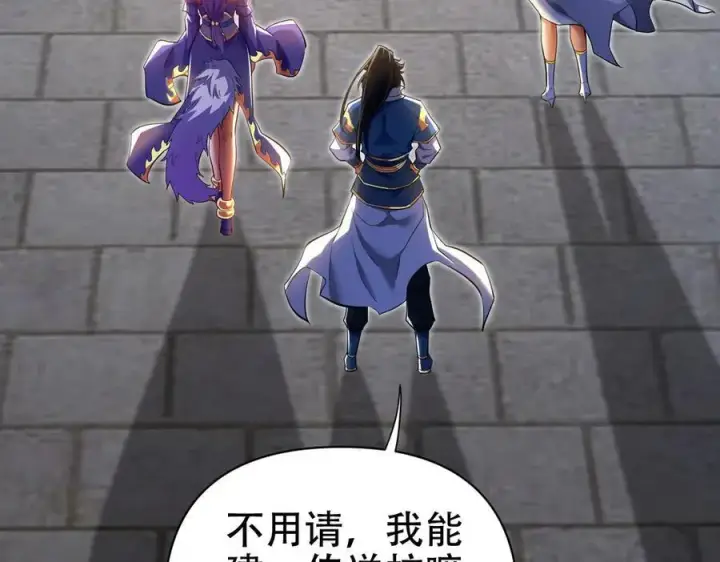 漫画《开局震惊女帝老婆，我无敌了》第69话 不听话可是要打屁屁的噢！第146张图