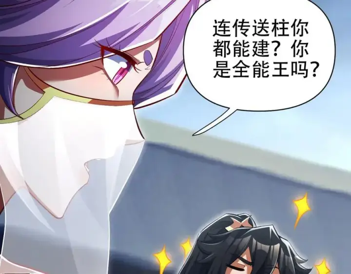 漫画《开局震惊女帝老婆，我无敌了》第69话 不听话可是要打屁屁的噢！第148张图