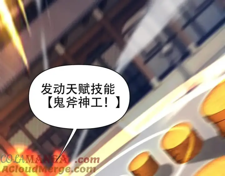漫画《开局震惊女帝老婆，我无敌了》第69话 不听话可是要打屁屁的噢！第153张图