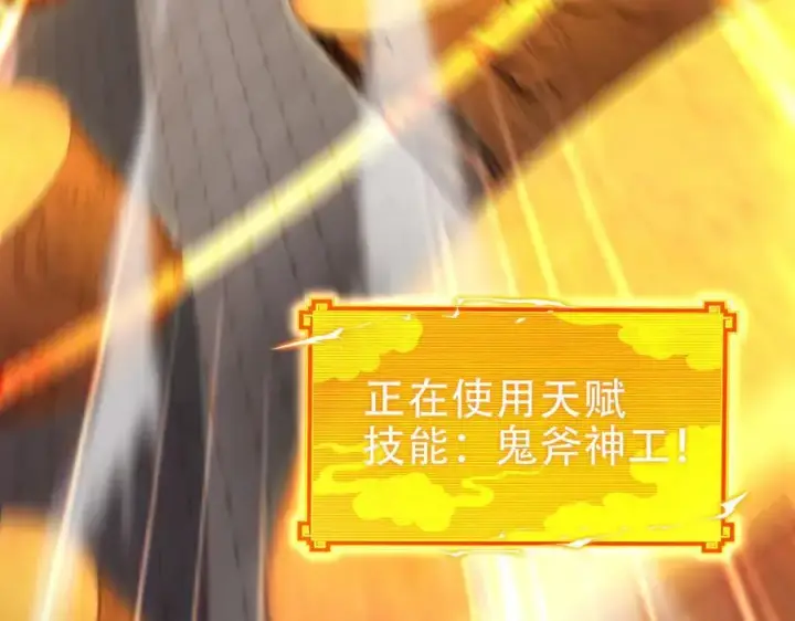 漫画《开局震惊女帝老婆，我无敌了》第69话 不听话可是要打屁屁的噢！第155张图