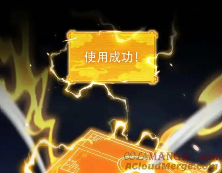 漫画《开局震惊女帝老婆，我无敌了》第69话 不听话可是要打屁屁的噢！第157张图