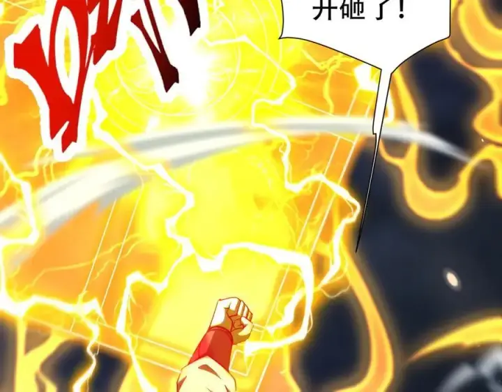 漫画《开局震惊女帝老婆，我无敌了》第69话 不听话可是要打屁屁的噢！第159张图