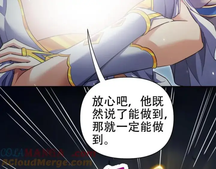 漫画《开局震惊女帝老婆，我无敌了》第69话 不听话可是要打屁屁的噢！第169张图