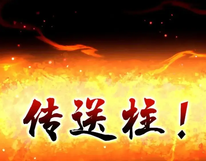 漫画《开局震惊女帝老婆，我无敌了》第69话 不听话可是要打屁屁的噢！第182张图