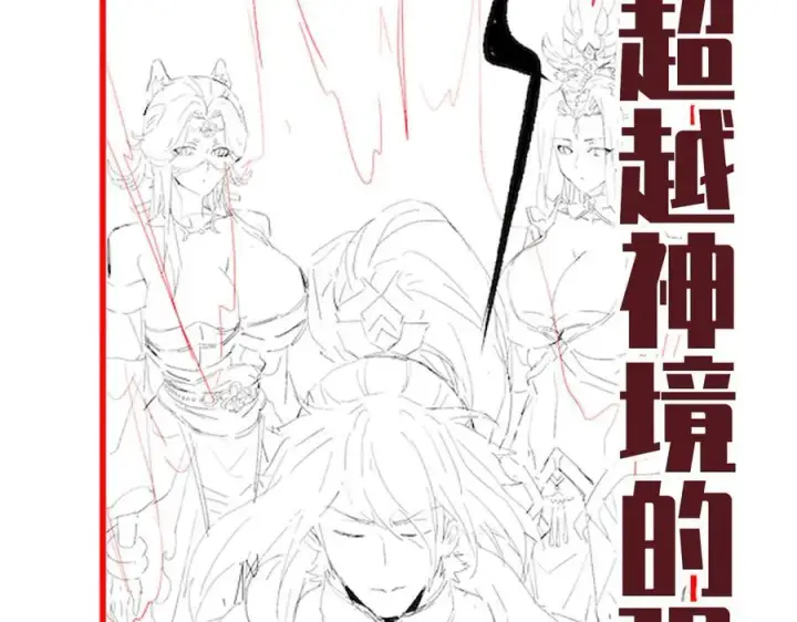 漫画《开局震惊女帝老婆，我无敌了》第69话 不听话可是要打屁屁的噢！第186张图