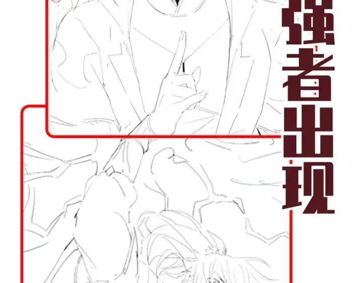 漫画《开局震惊女帝老婆，我无敌了》第69话 不听话可是要打屁屁的噢！第187张图