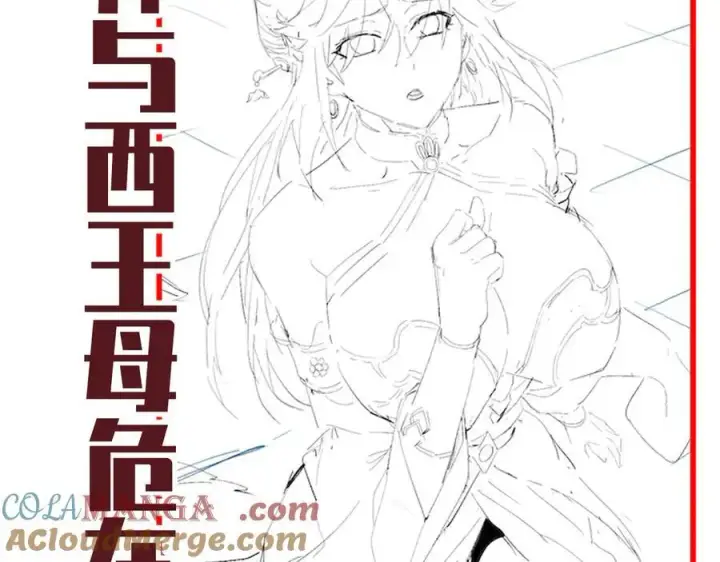 漫画《开局震惊女帝老婆，我无敌了》第69话 不听话可是要打屁屁的噢！第189张图
