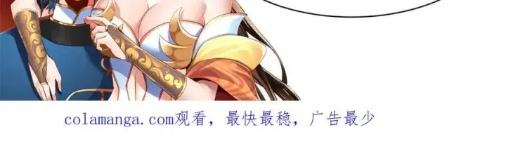 漫画《开局震惊女帝老婆，我无敌了》第69话 不听话可是要打屁屁的噢！第191张图