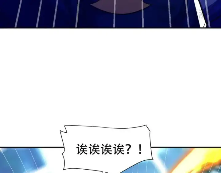 漫画《开局震惊女帝老婆，我无敌了》第69话 不听话可是要打屁屁的噢！第20张图